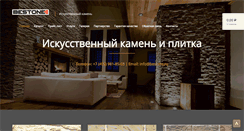 Desktop Screenshot of bestone.ru