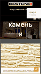 Mobile Screenshot of bestone.ru